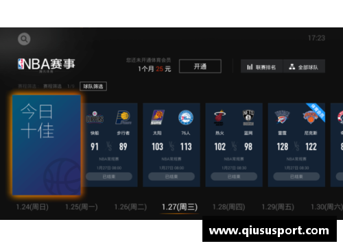 NBA电视转播安排及时更新：查看最新赛程和频道信息